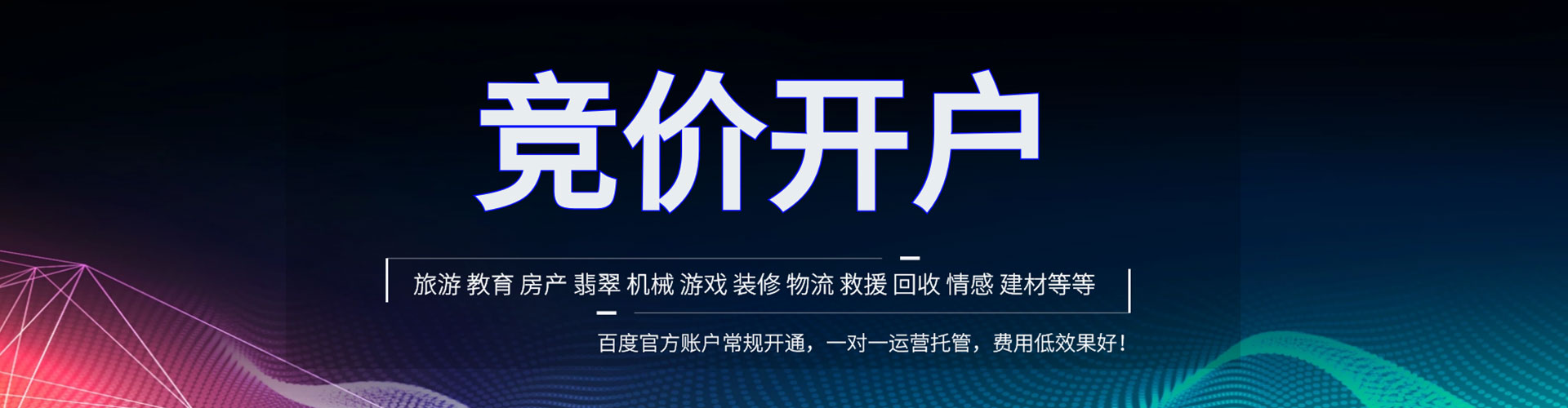 渭滨百度推广返点